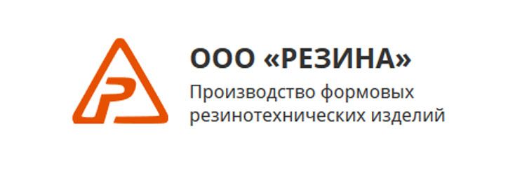 ООО "Резина"