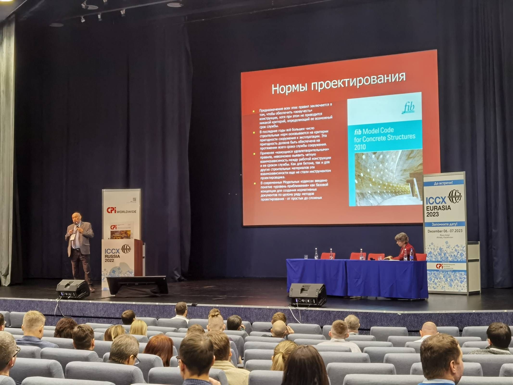 Об участии представителей АРППЭИ в работе XVIII международной конференции ICCX Россия 2022